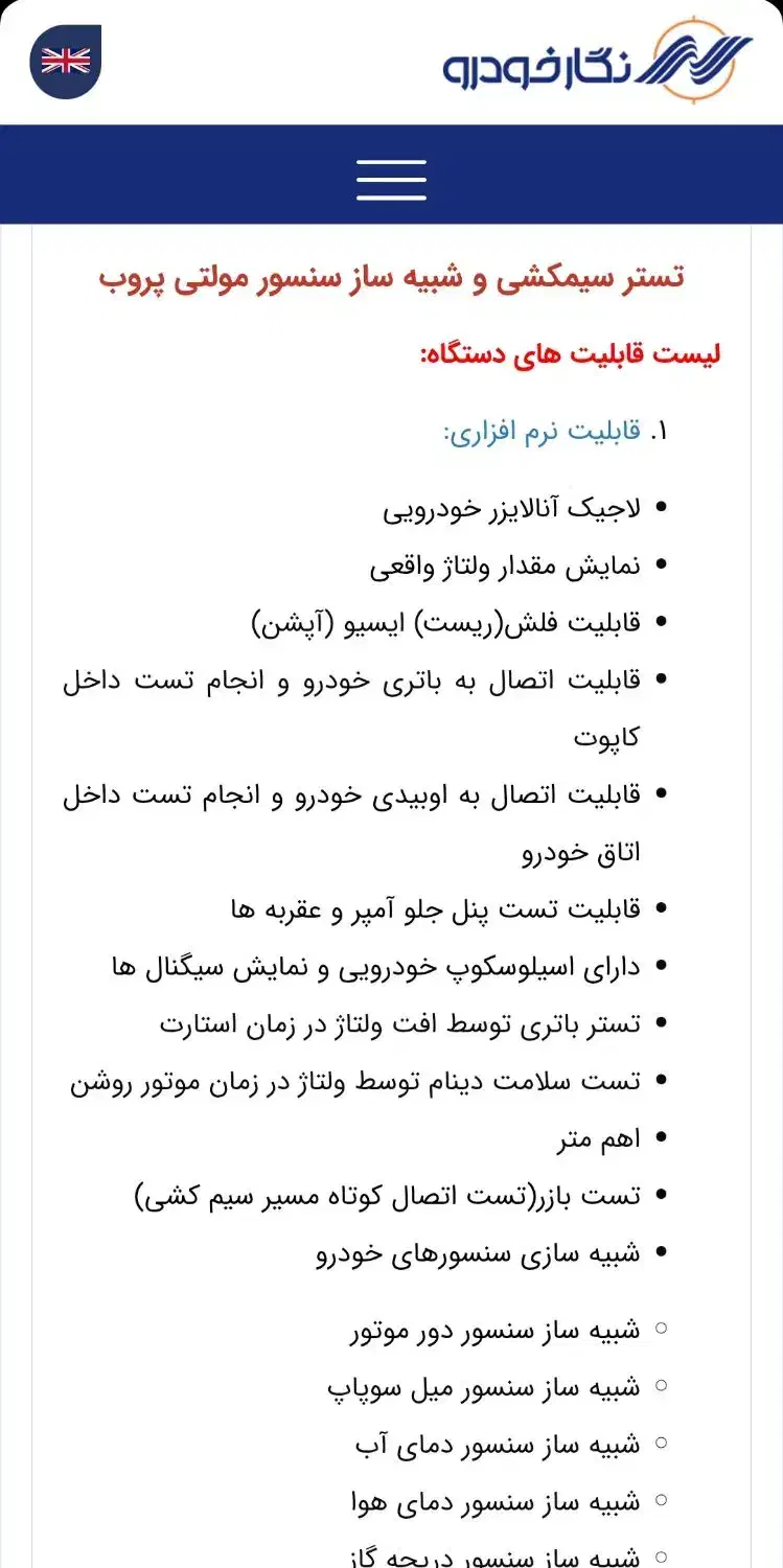 مولتی تستر.شبیه ساز و تستر سیم کشی نگارخودرو|قطعات یدکی و لوازم جانبی|تبریز, |دیوار