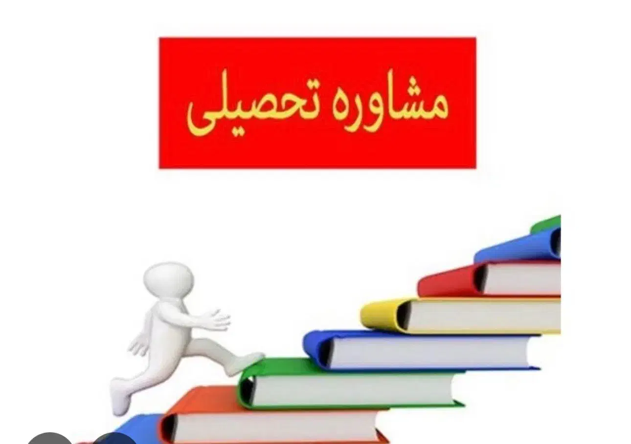 مشاوره و برنامه ریزی تدریس خصوصی شیمی و فیزیک|خدمات آموزشی|کرج, گوهردشت|دیوار
