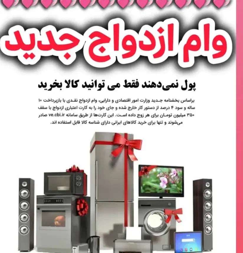 تسهیلات|خدمات مالی، حسابداری، بیمه|مریوان, |دیوار