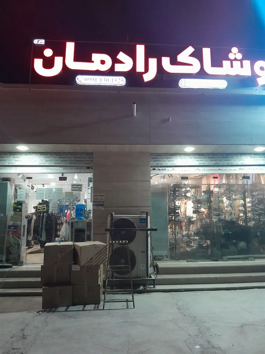 استخدام فروشنده بوتیک|استخدام خدمات فروشگاه و رستوران|بندر کنگان, |دیوار