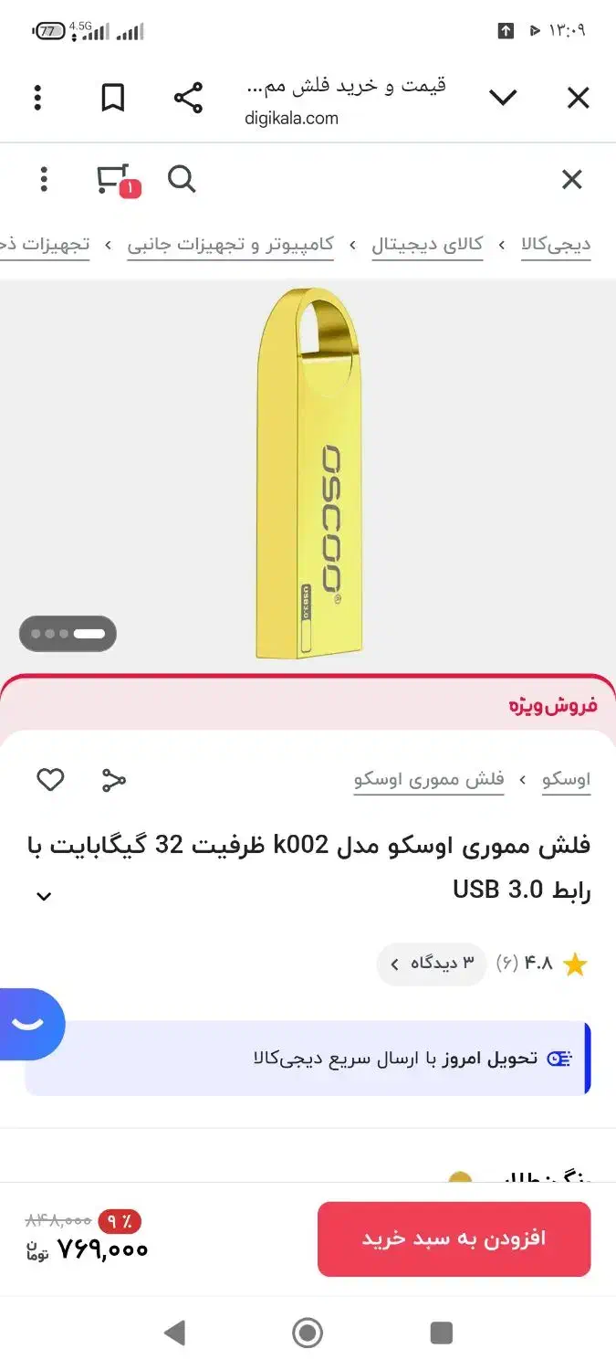 فلش مموری|قطعات و لوازم جانبی رایانه|تربتحیدریه, حسنی بالا|دیوار