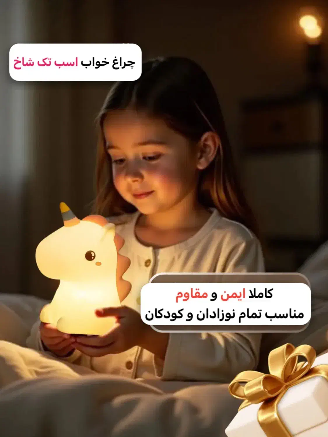 چراغ خواب برای کوچولوی شما|چراغ خواب و آباژور|تهران, امیریه|دیوار