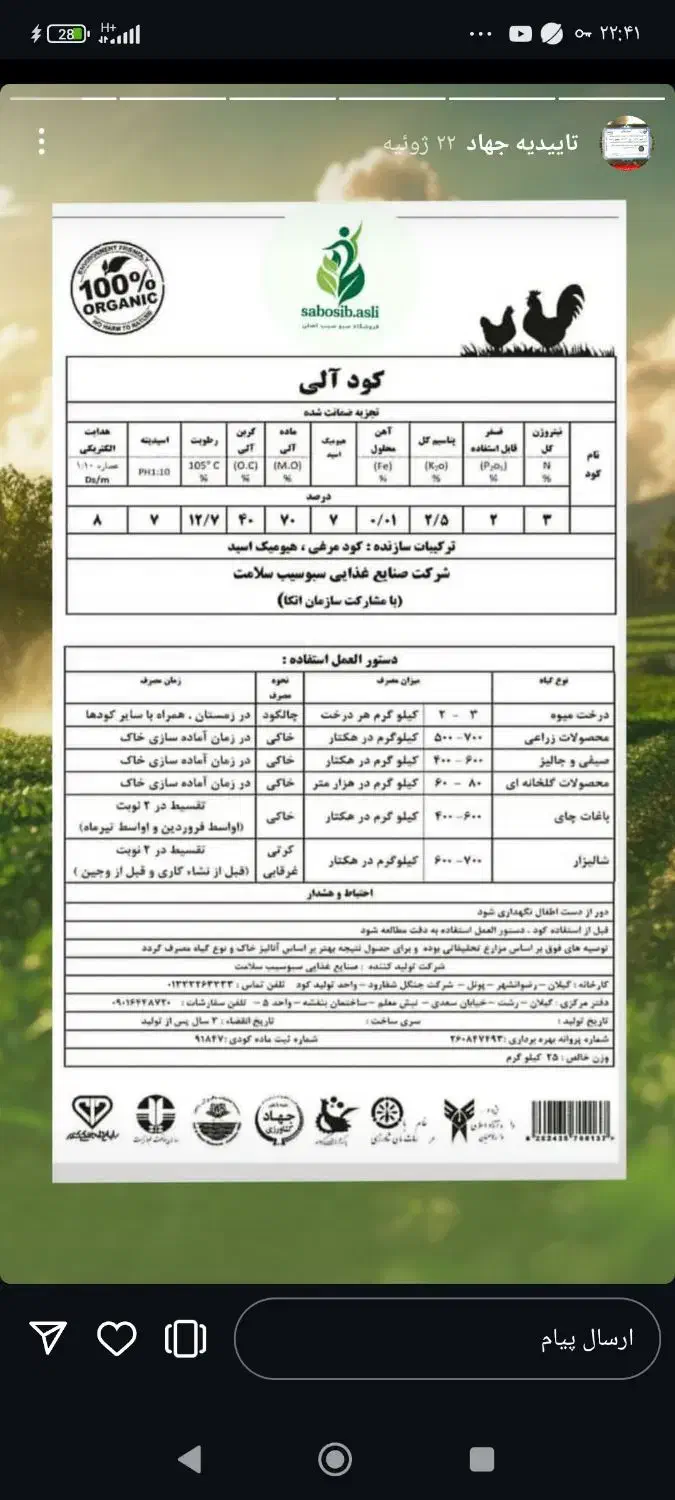 کود ارگانیک برای نخل خرما|خدمات باغبانی و درختکاری|بم, |دیوار