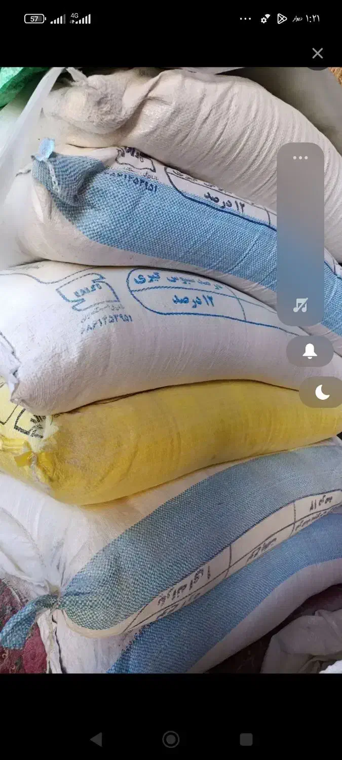 ارد|خوردنی و آشامیدنی|بیرجند, |دیوار