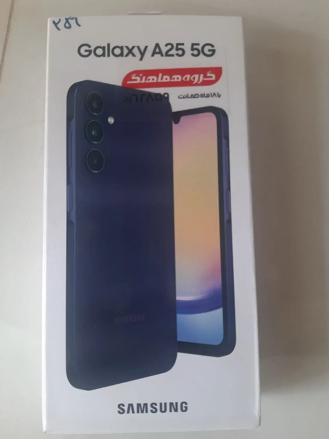گوشی سامسونگGalaxyA25 5G 256|موبایل|مبارکه, |دیوار
