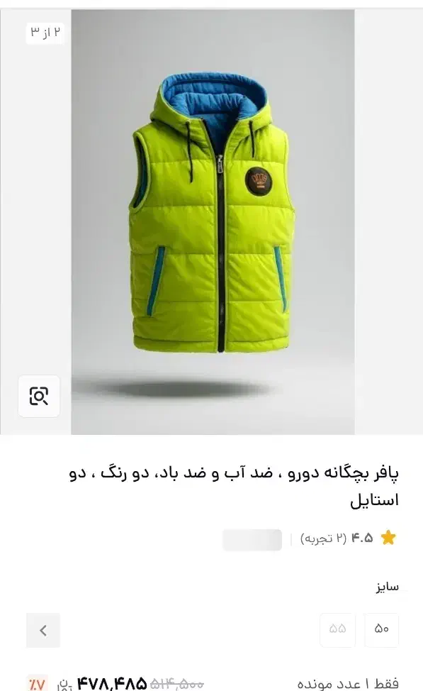 پافر سایز۵۵|کفش و لباس بچه|کبودرآهنگ, |دیوار