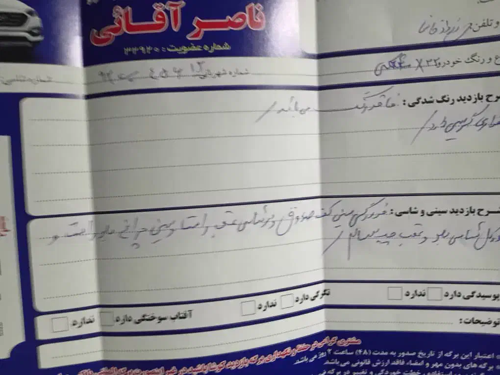 x22 موتور ۱۵۰۰|خودرو سواری و وانت|مشهد, حسین‌آباد|دیوار