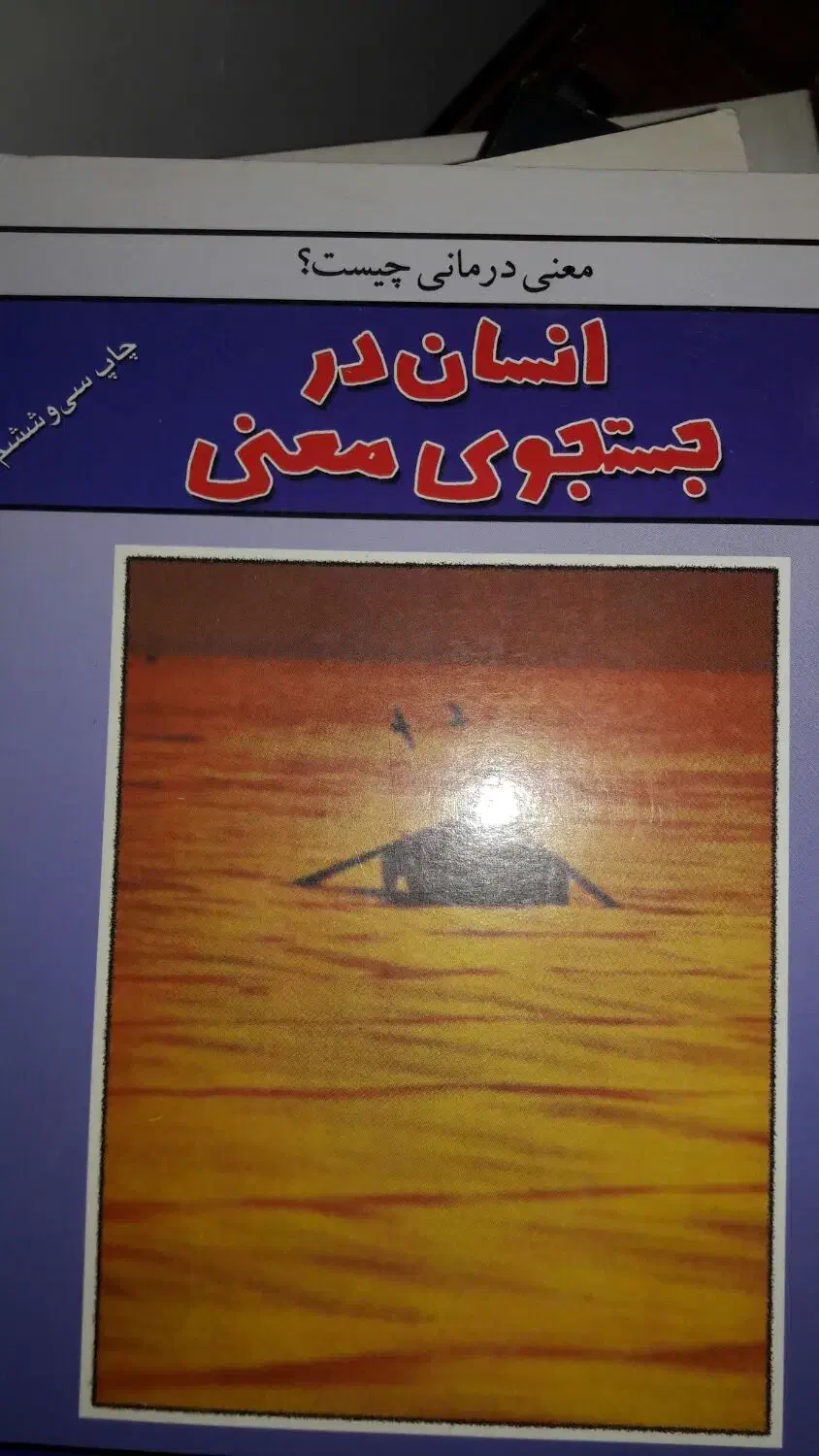 کتاب|کتاب و مجله ادبی|شیراز, عادل آباد|دیوار