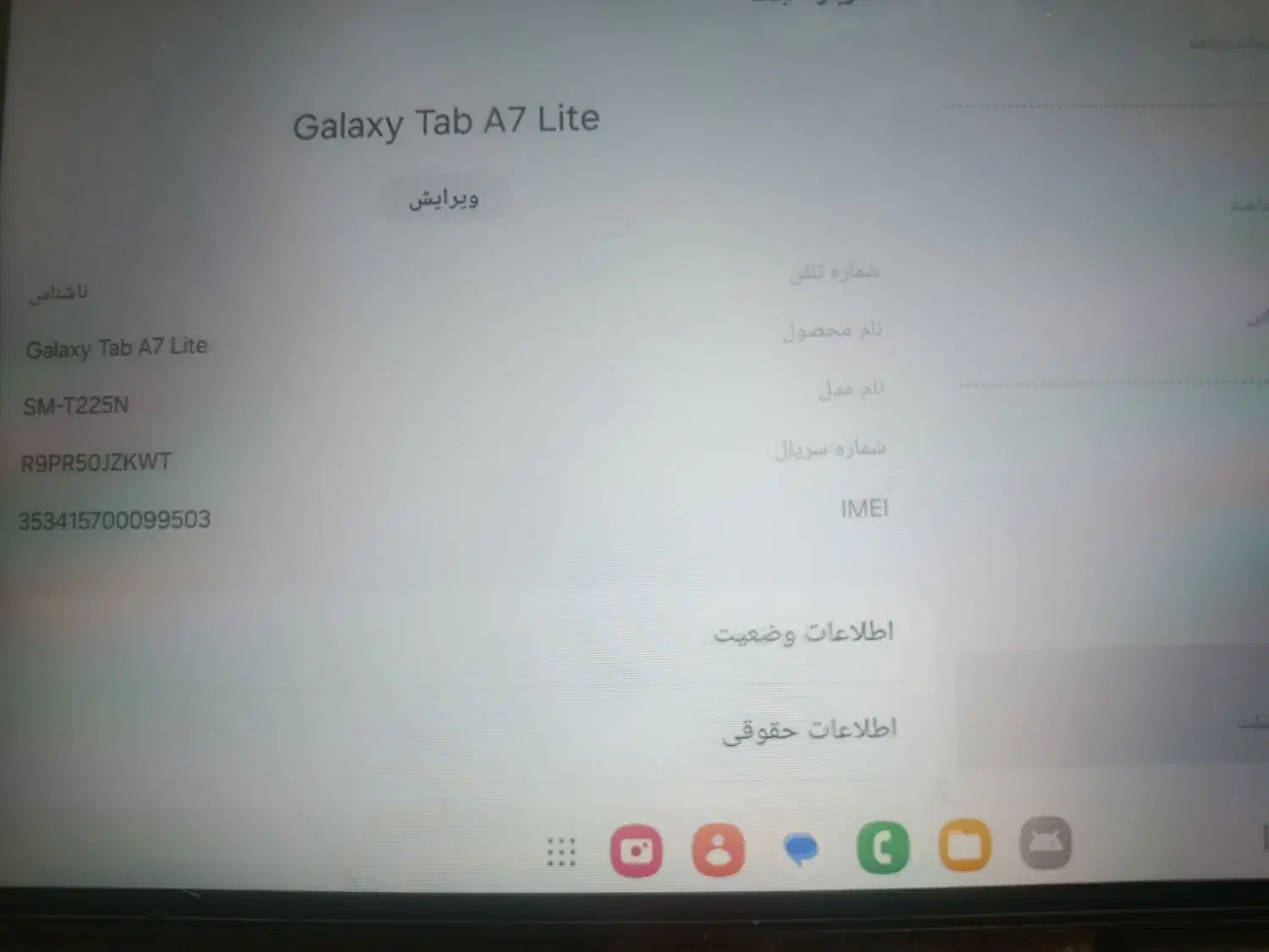 تبلت سامسونگ|تبلت|قزوین, |دیوار