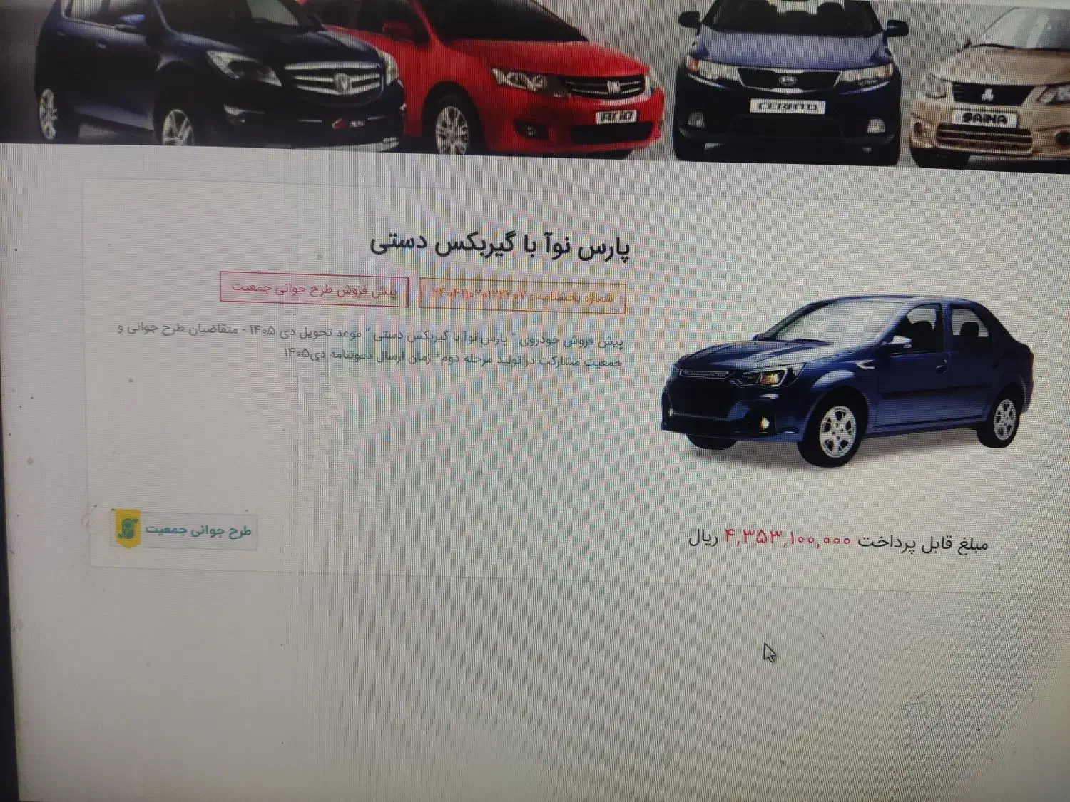 ال 90جدید|خودرو سواری و وانت|اصفهان, آهنگران|دیوار