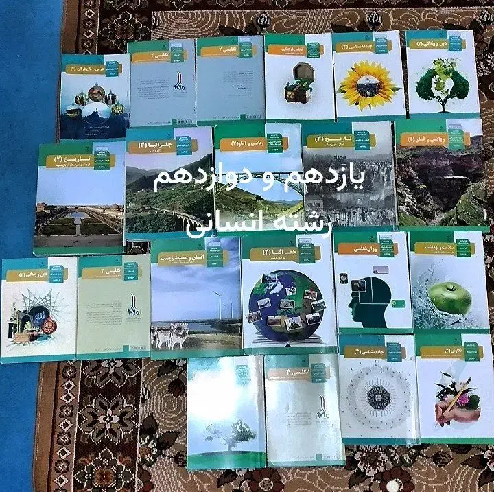 تعدادی کتاب درسی|کتاب و مجله آموزشی|اراک, |دیوار