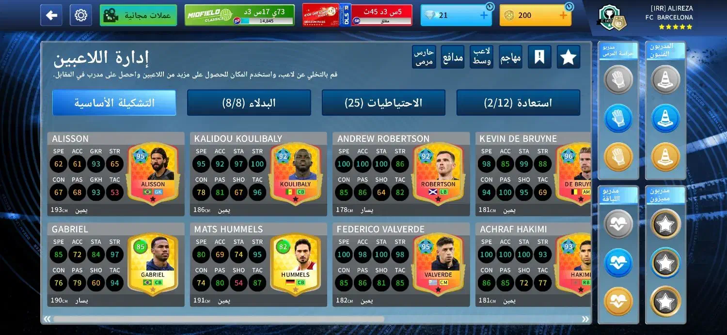 اکانت دریم لیگ به شرط عضویت با کد من در میلی|کنسول، بازی ویدئویی و آنلاین|کلیبر, |دیوار