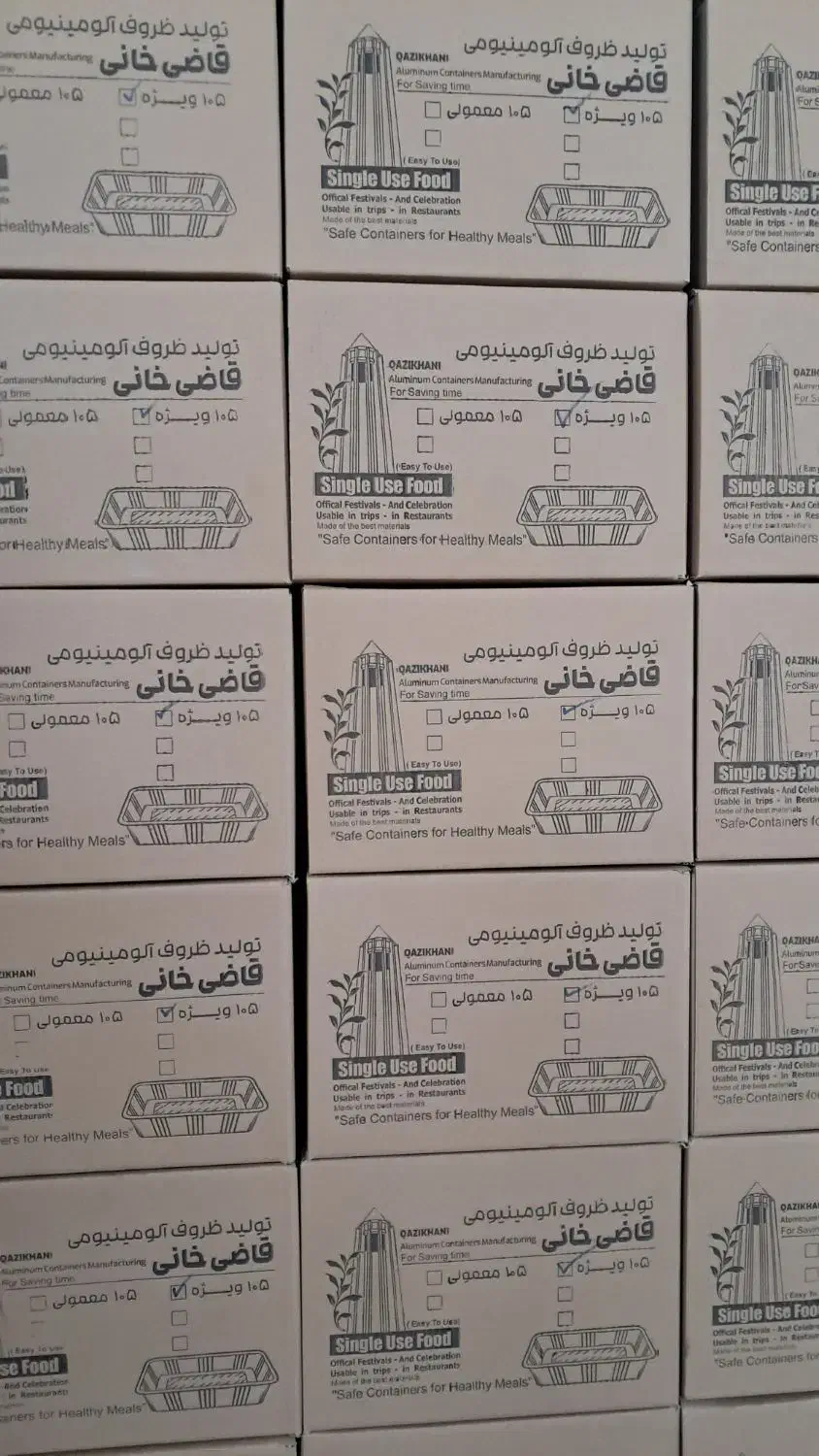 ظرف تک پرسی آلمینیومی|ظروف نگهدارنده، پلاستیکی، یکبارمصرف|بروجرد, |دیوار