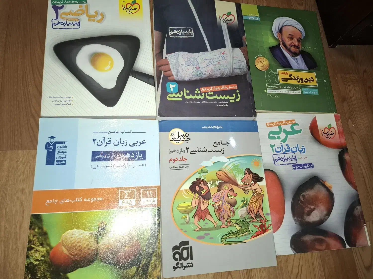 کتاب کمک درسی دوازدهم و یازدهم  ویژه ی کنکور ۴۰۲|کتاب و مجله آموزشی|تهران, صادقیه|دیوار