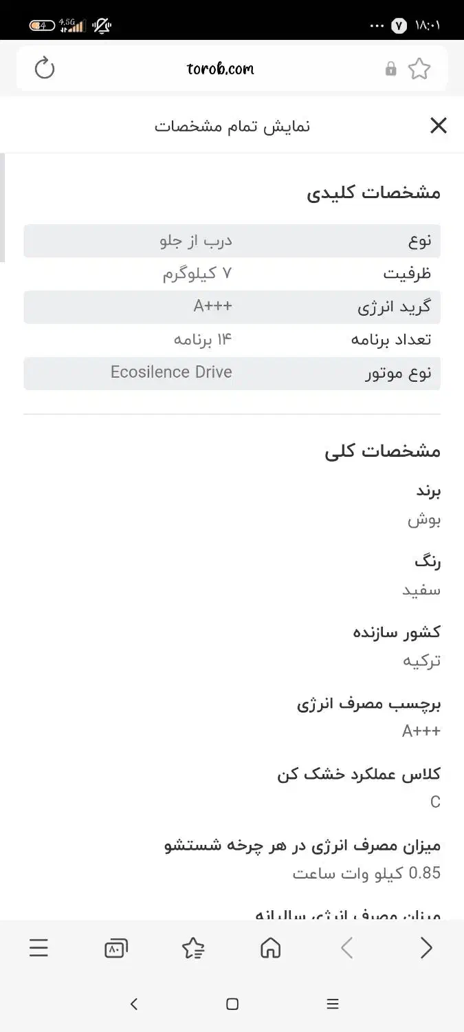 ماشین لباسشویی مارک بوش|ماشین لباسشویی و خشککن لباس|مشگین شهر, |دیوار