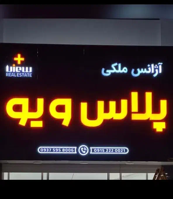 استخدام منشی و مشاور املاک خانم و آقا پورسانت بالا|استخدام اداری و مدیریت|هشتگرد, فاز ۲ مهستان|دیوار