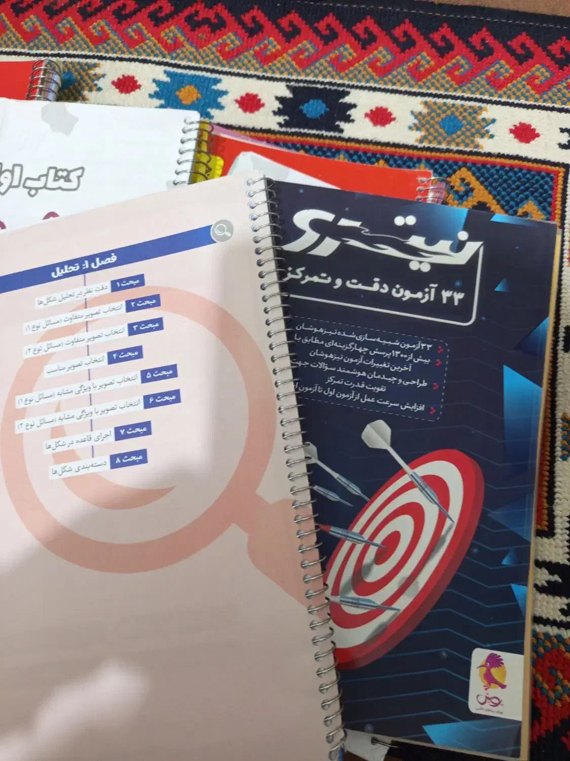 کتاب های تیزهوشان و تقویت حافظه|لوازم التحریر|صدرا-فارس, فاز ۲|دیوار