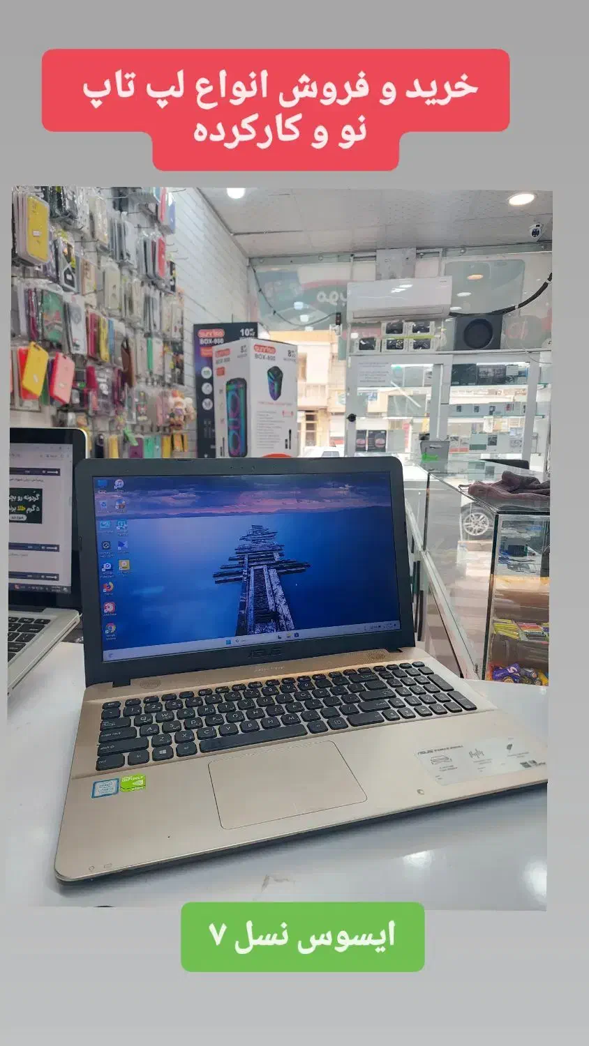 لپ تاپ|رایانه همراه|هفتگل, |دیوار