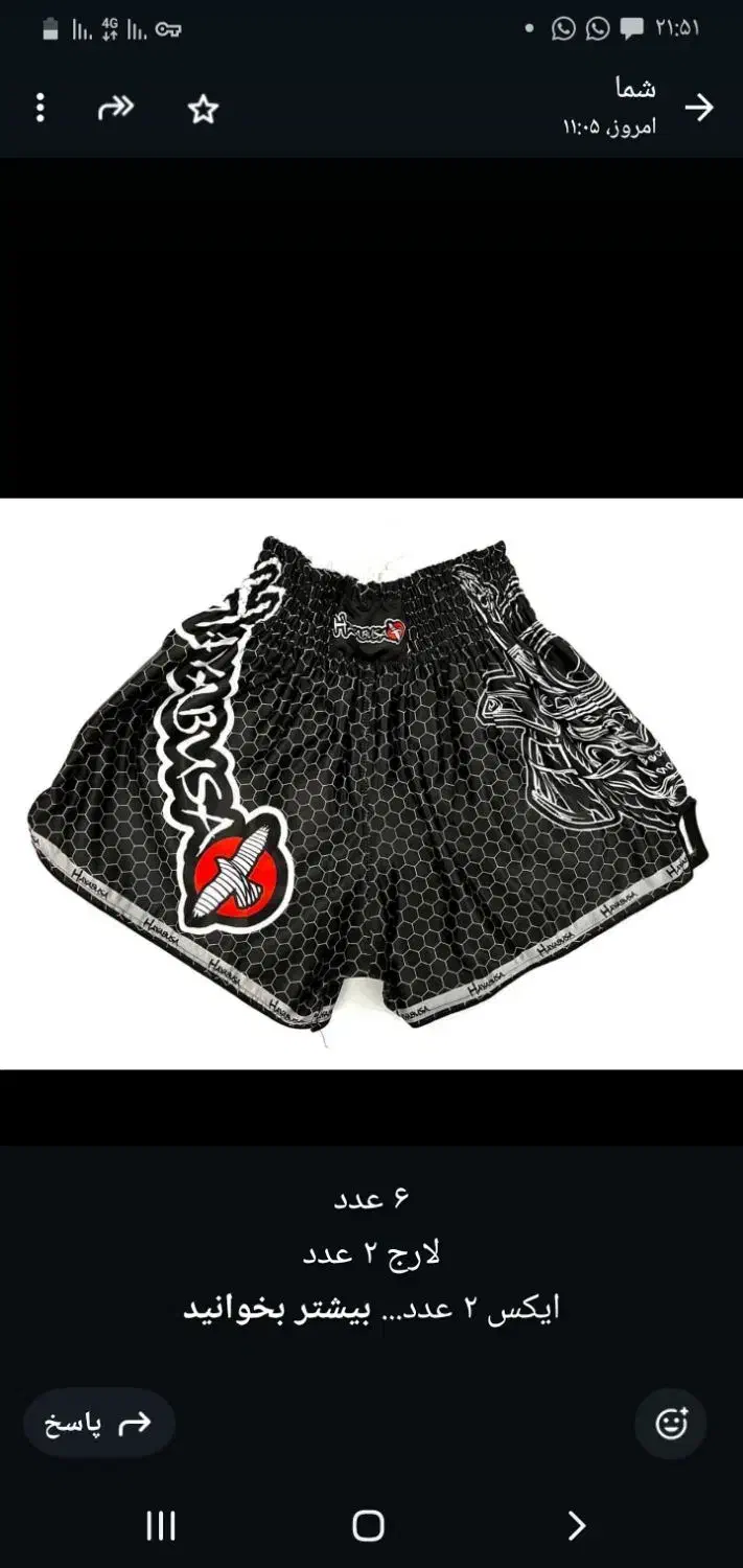 پخش لوازم رزمی در استان|تجهیزات ورزشی|اهواز, منبع اب|دیوار