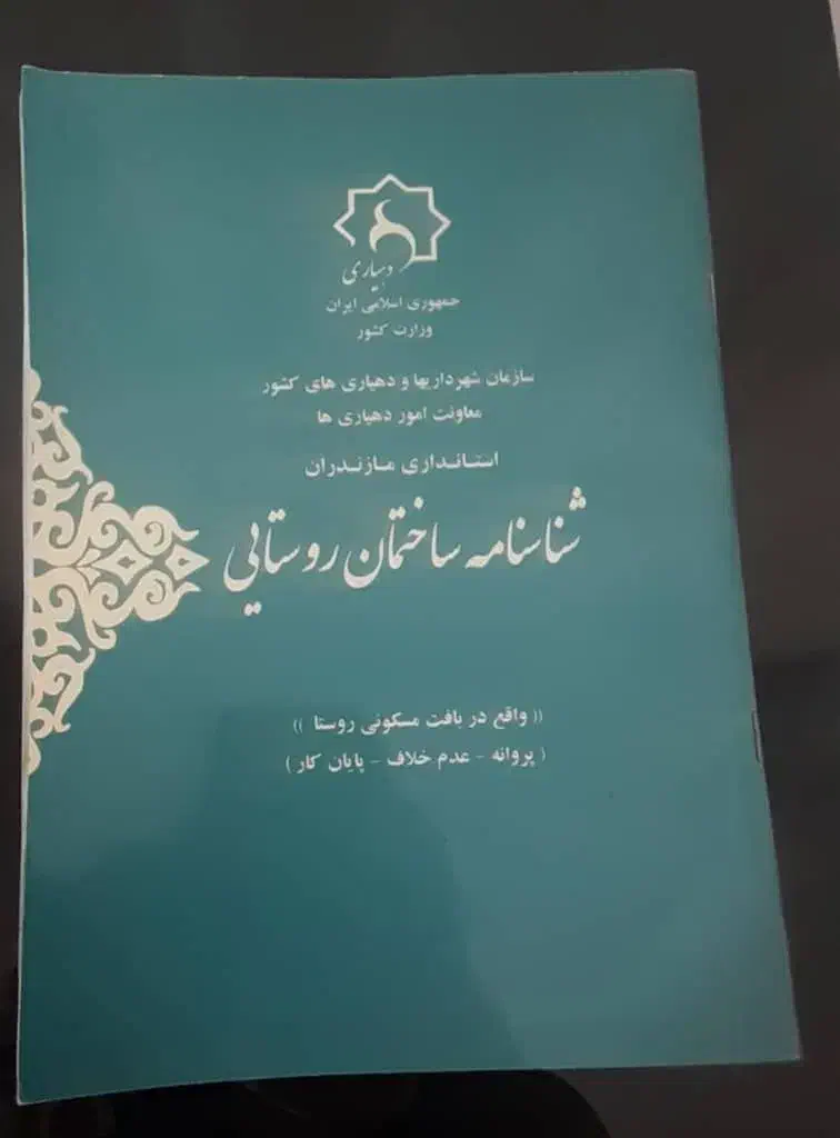 زمین۲۰۵متری بافت مسکونی باپروانه ساخت/مالک هستم|فروش زمین و ملک کلنگی|فریدونکنار, |دیوار