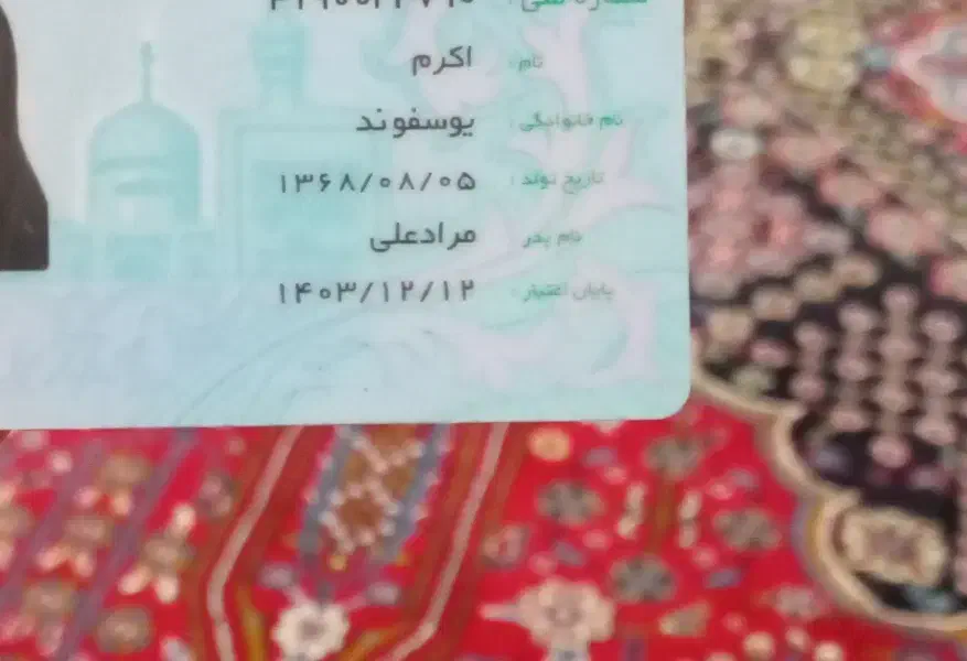 گمشده|اشیا|کوهدشت, |دیوار