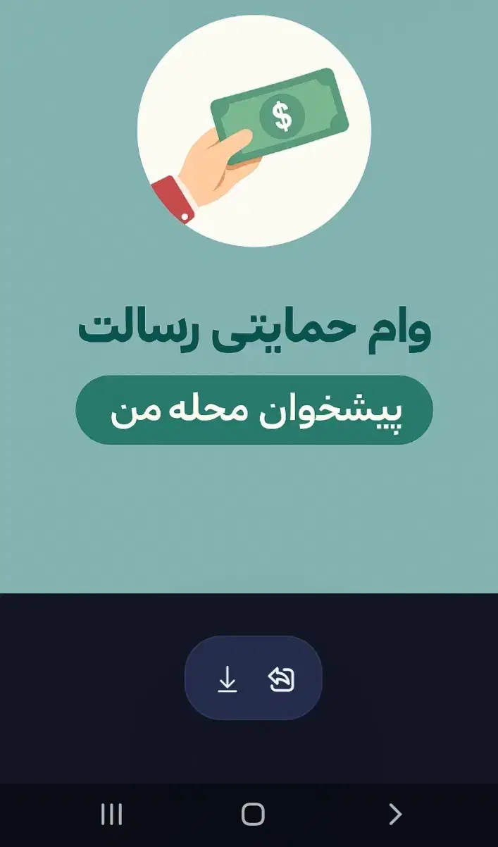 ثبت نام وام حمایتی تا سقف ۲۰۰ میلیون|خدمات مالی، حسابداری، بیمه|انبارآلوم, |دیوار