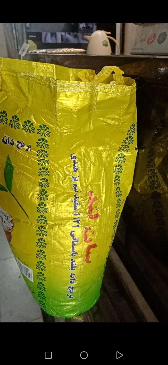 بنج هندی دانه بلند 1121 سانلند|خوردنی و آشامیدنی|چناران, |دیوار