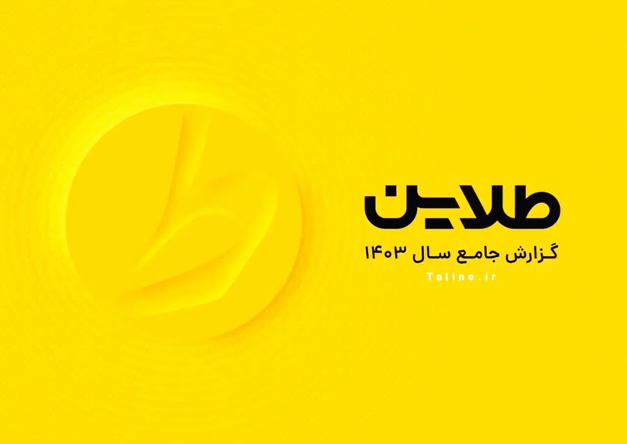 کد ۲۰۰تومن هدیه طلاین|کارت هدیه و تخفیف|زاهدان, |دیوار