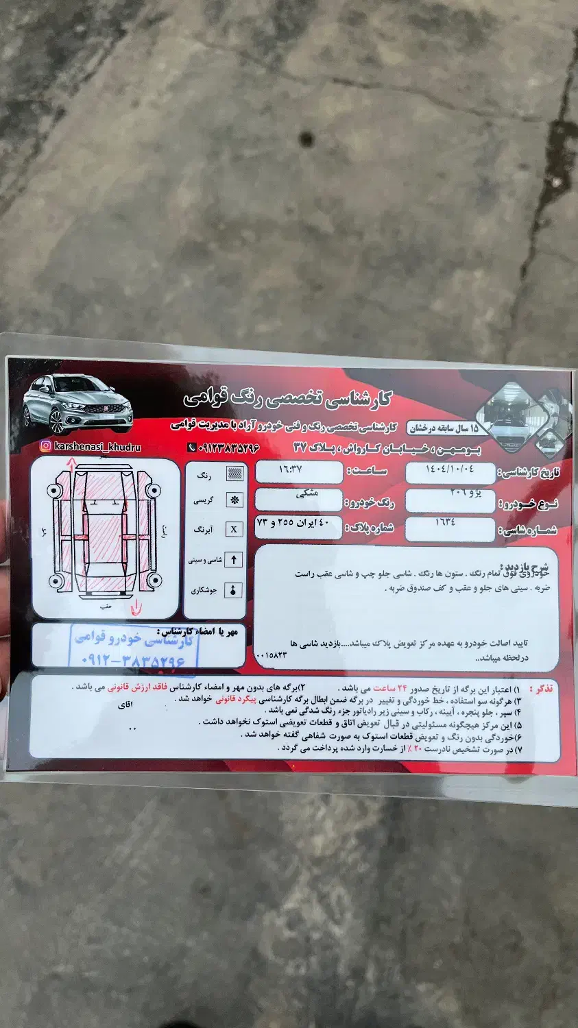 ۲۰۶مدل ۸۳|خودرو سواری و وانت|پردیس, فاز ۸|دیوار