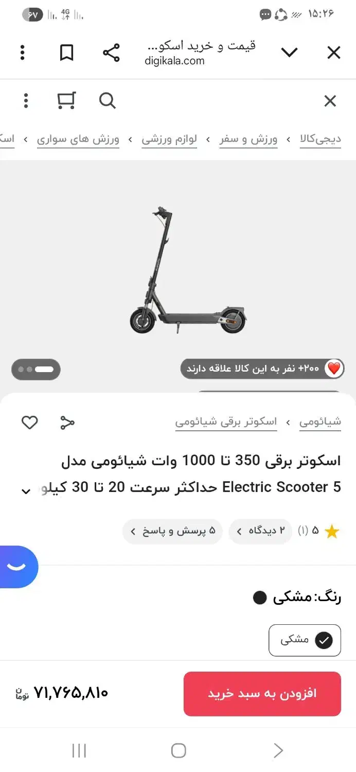 electric scooters 5|دوچرخه، اسکیت، اسکوتر|دوگنبدان, |دیوار