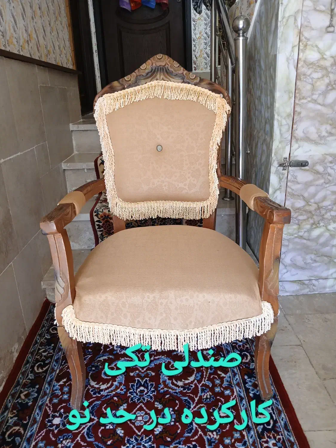 صندلی چوبی تکی|مبلمان خانگی و میز عسلی|خوی, |دیوار