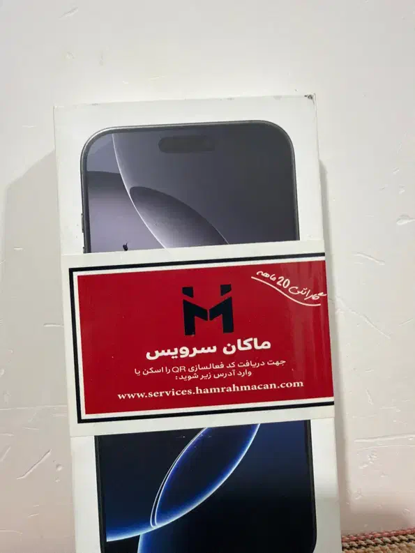 گوشی آیفون ۱۶ پرومکس|موبایل|ساری, |دیوار