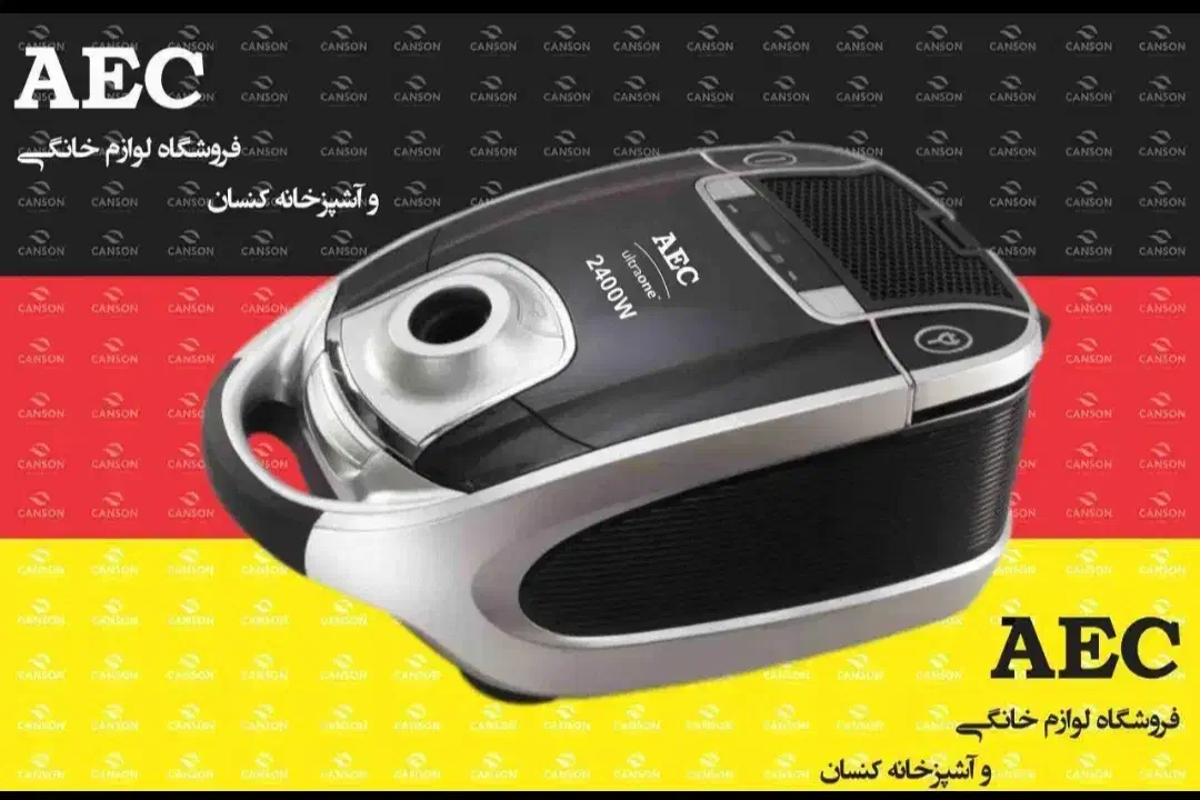 جاروبرقی AEC مدل 3000 شرکتی و با ضمانت 18 ماهه|جاروبرقی، جارو شارژی، بخارشو|تهران, شوش (باغ آذری)|دیوار