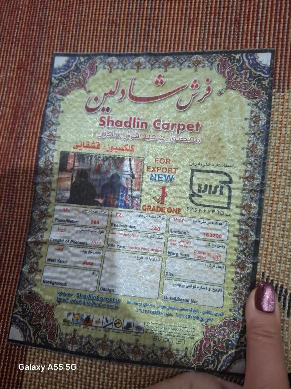 فرش قشقایی|فرش|بهار, |دیوار