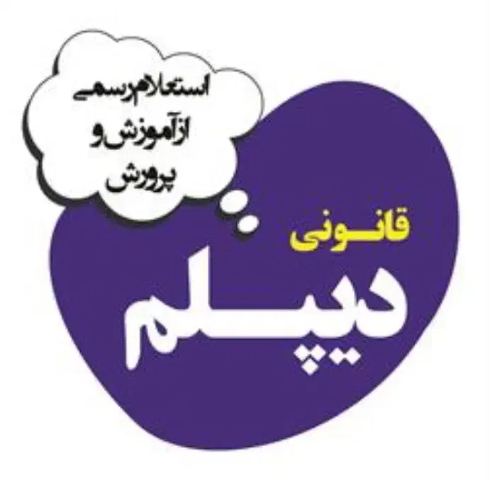 مشاوره رایگان ، مجتمع فنی میرعلوی|خدمات آموزشی|تهران, نازیآباد|دیوار