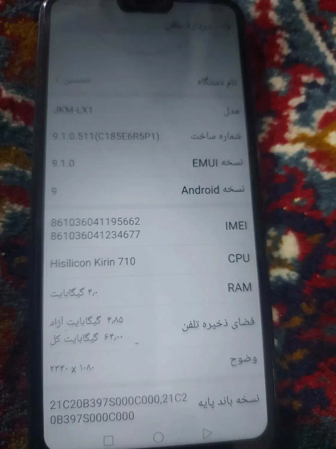 گوشی موبایل هواوی ای ۱|موبایل|قم, بنیاد|دیوار