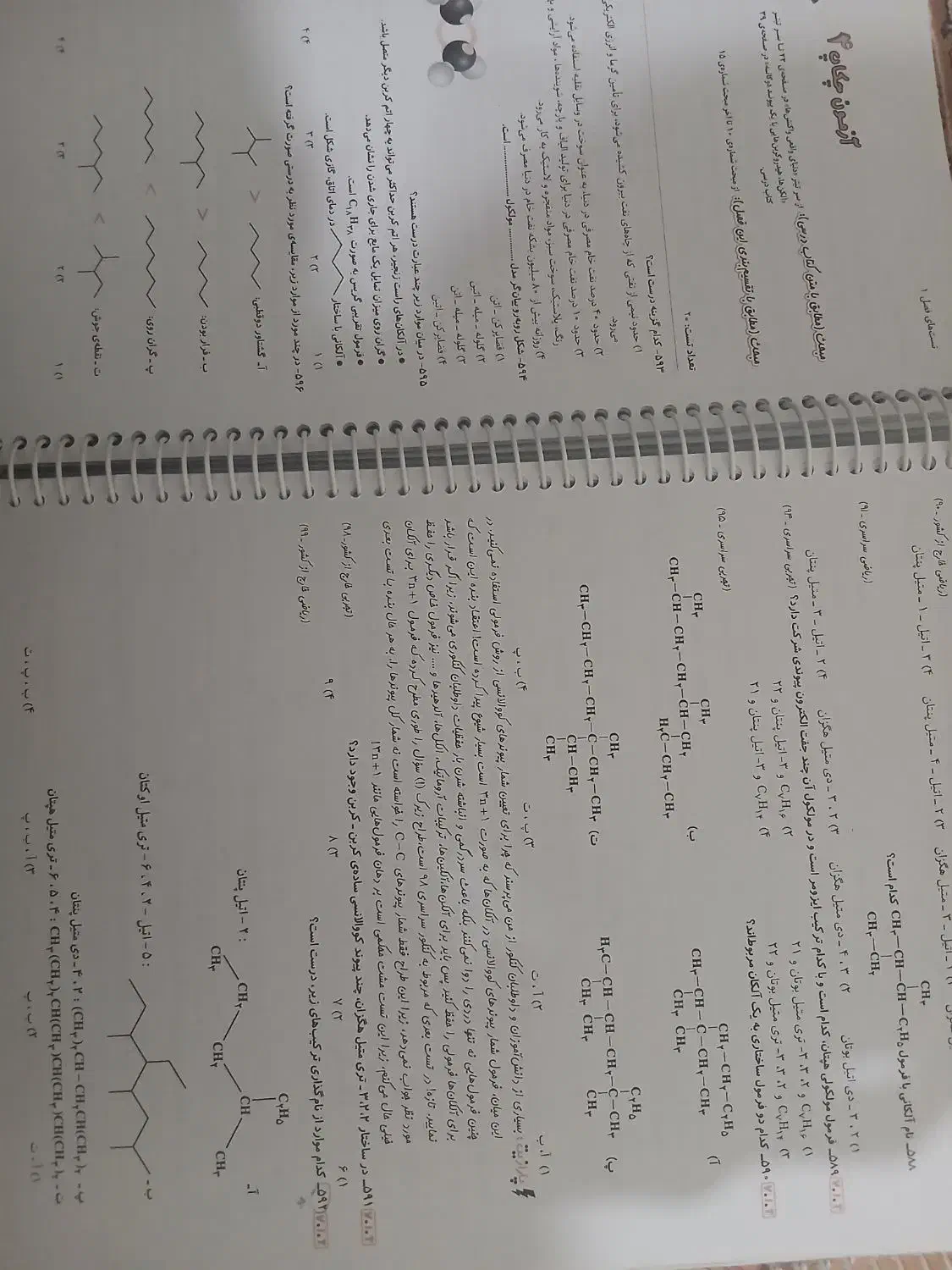 کتاب تست کنکور رشته تجربی و ریاضی|کتاب و مجله آموزشی|قم, پردیسان|دیوار