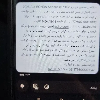 حواله هوندا آکورد|خودرو سواری و وانت|مشهد, کوی پلیس|دیوار