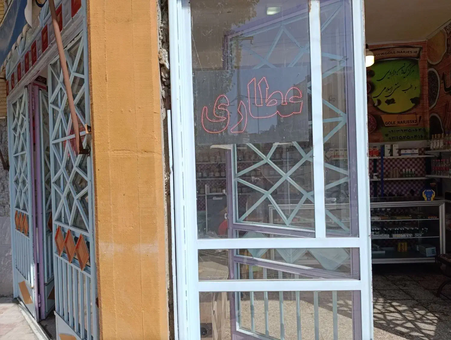 واگذاری مغازه عطاری|اجارهٔ مغازه و غرفه|باغ بهادران, |دیوار