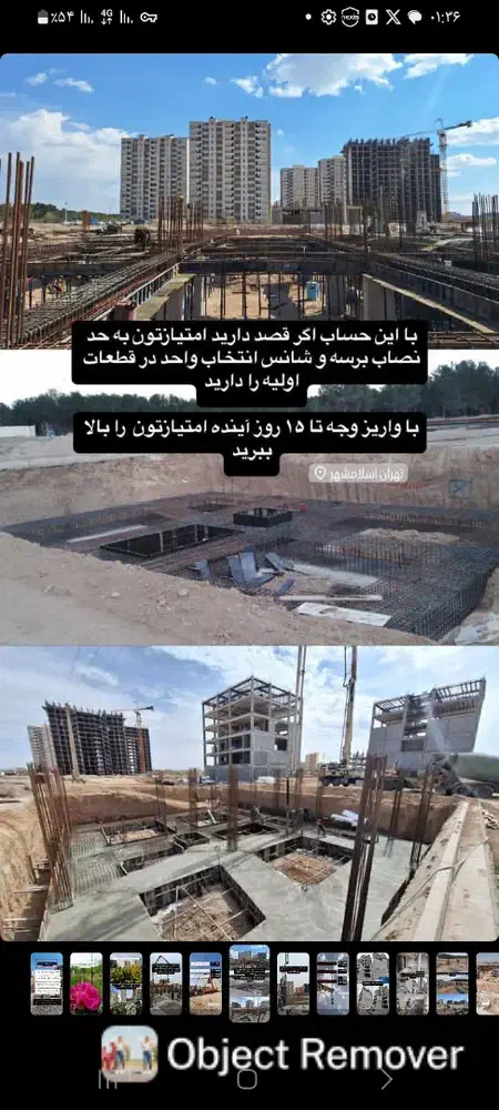 اپارتمان۱۰۲مترفروش فوری،اقساط،اسلامشهرسیمرغ،سعیدیه|فروش آپارتمان|اسلام‌شهر, سیمرغ|دیوار