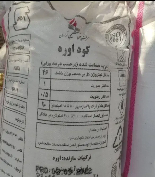 کوداوره|خدمات باغبانی و درختکاری|قوچان, |دیوار