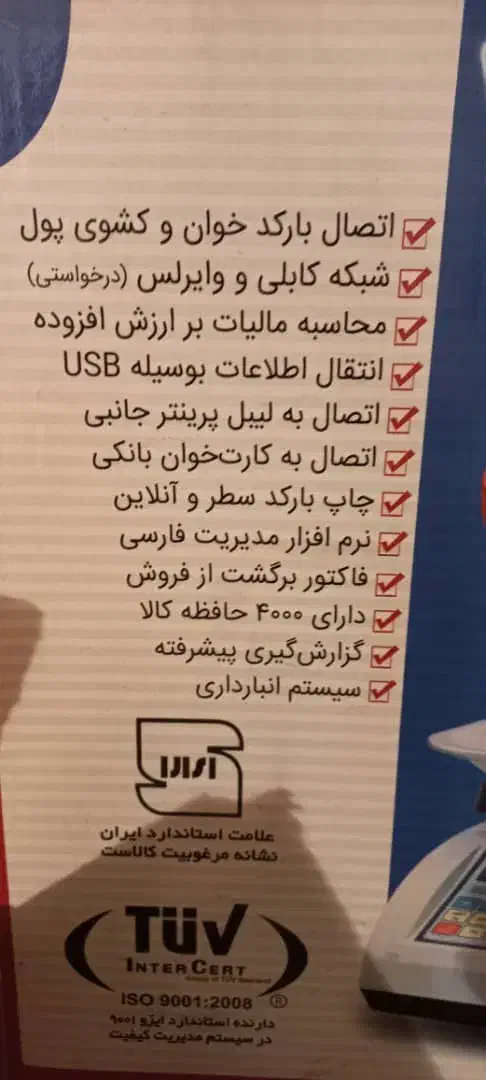 ترازوی دیجیتال|فروشگاه و مغازه|شهریار, شهرک وائین|دیوار