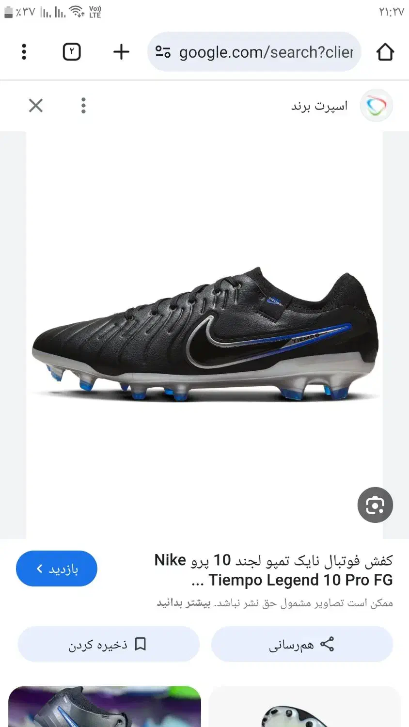 کفش استوک|کیف، کفش، کمربند|شیراز, دشت چنار|دیوار