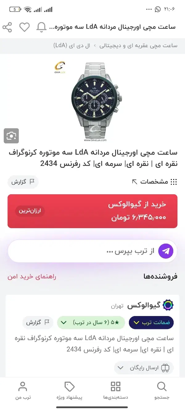 ساعت مچی اورجینال مردانه LdA سه موتوره کرنوگراف|ساعت|مرودشت, ژیان|دیوار