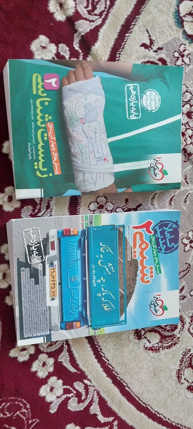 کمک درسی|کتاب و مجله آموزشی|بیستون, |دیوار