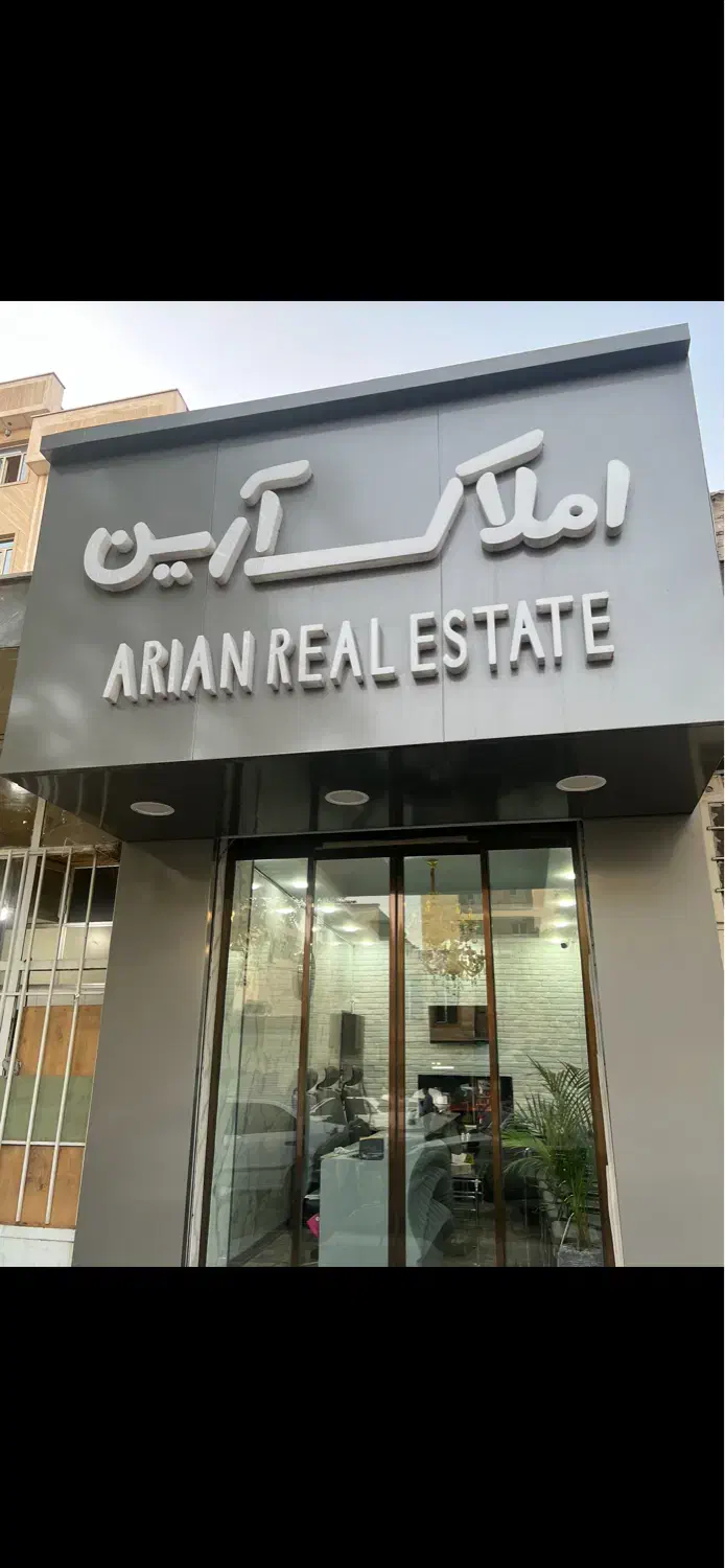 ۱۱۳متر فول خوش نقشه بهترین کوچه شرقی|فروش آپارتمان|تهران, اوقاف|دیوار