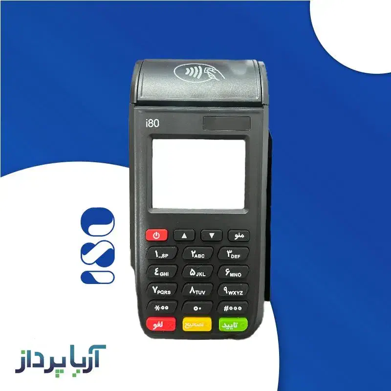 فروش کارت خوان i80|فروشگاه و مغازه|بوکان, |دیوار