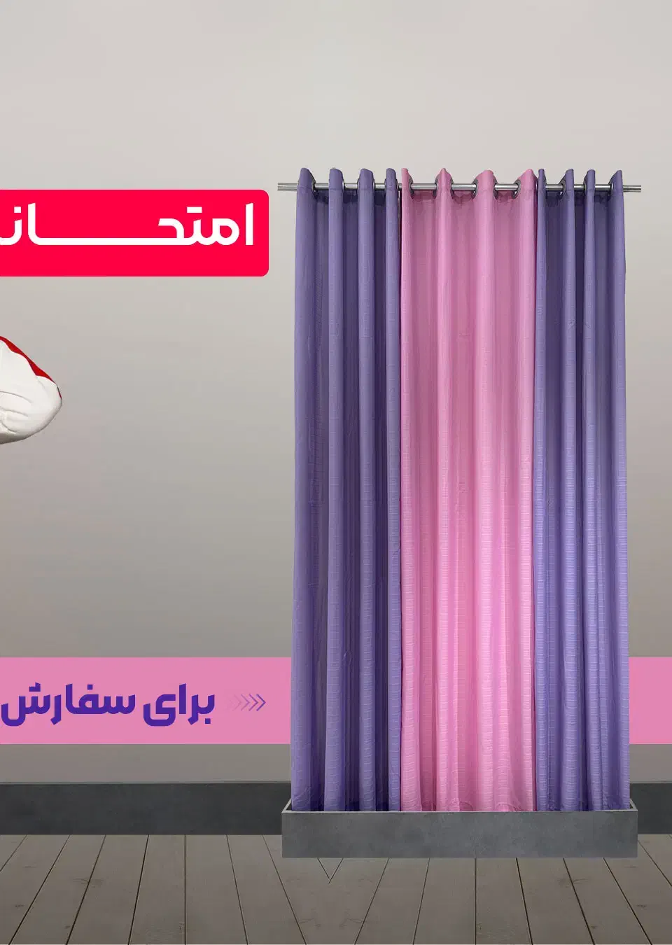 حریر بافت دار اقتصادی بدون نیاز به استر|پرده، رانر، رومیزی|شیراز, شهرک سراج‎|دیوار