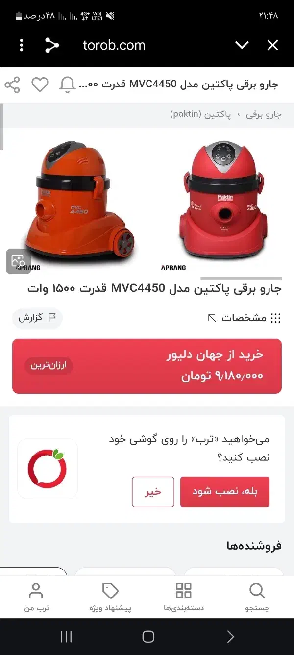 جاروبرقی هوشمند|جاروبرقی، جارو شارژی، بخارشو|اهواز, گلستان|دیوار