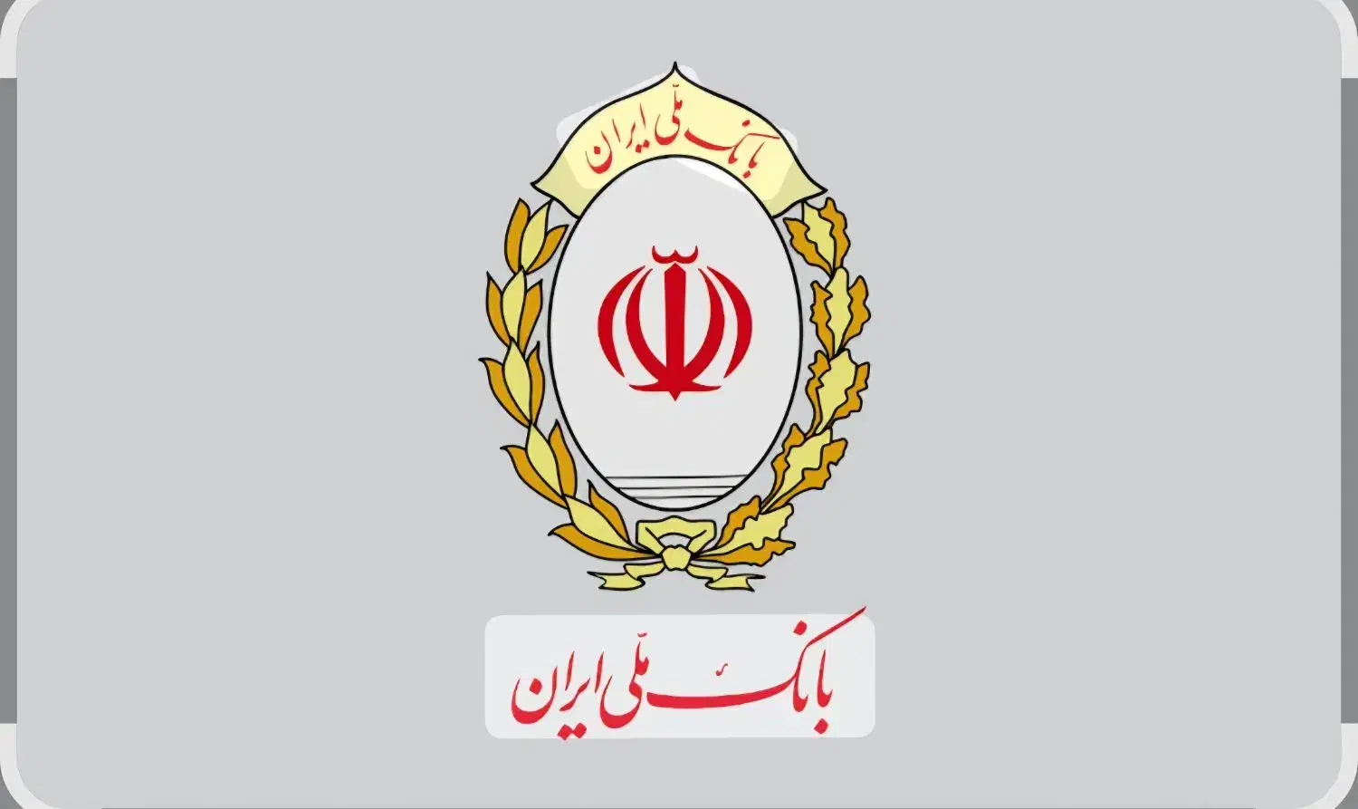 وام مهربانی بانک ملی|خدمات مالی، حسابداری، بیمه|قم, سالاریه|دیوار